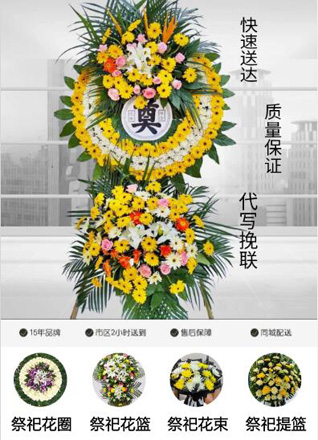 福建泉州德化县龙浔镇龙鹏社区花圈代送