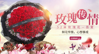 福建泉州德化县龙浔镇龙鹏社区鲜花速递